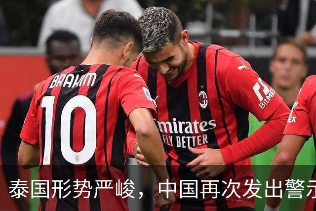 泰国形势严峻，中国再次发出警示，众多国人被困网络诈骗